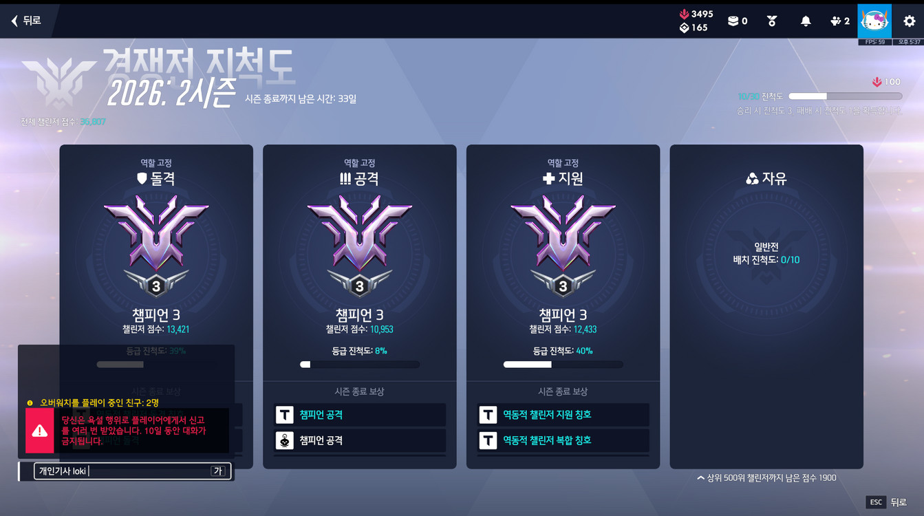 오버워치 대리 (5월동안 첫구매 25% 재구매 20% 할인) 이미지