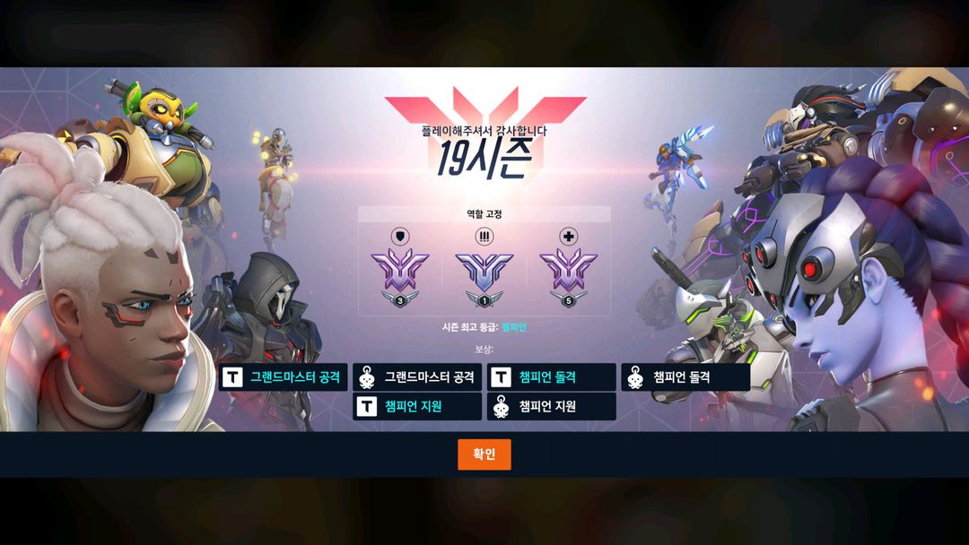 오버워치 대리 (5월동안 첫구매 25% 재구매 20% 할인) 이미지