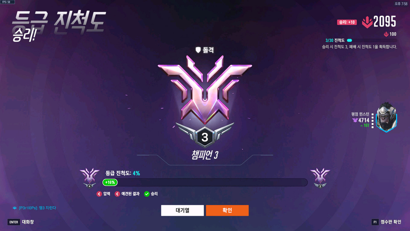 오버워치 대리 (5월동안 첫구매 25% 재구매 20% 할인) 이미지