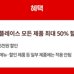 투썸플레이스 할인쿠폰 이미지