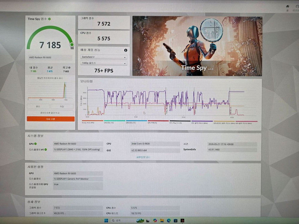 SAPPHIRE PULSE 6600 이미지