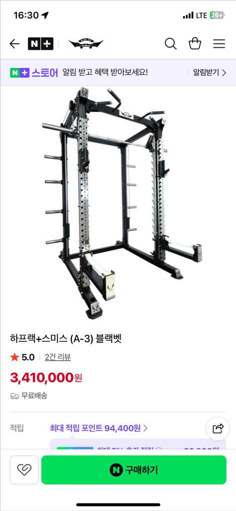 홈짐/PT샵 추천하프랙 스미스 머신 세트 판매 (프리웨이트 가능) 이미지
