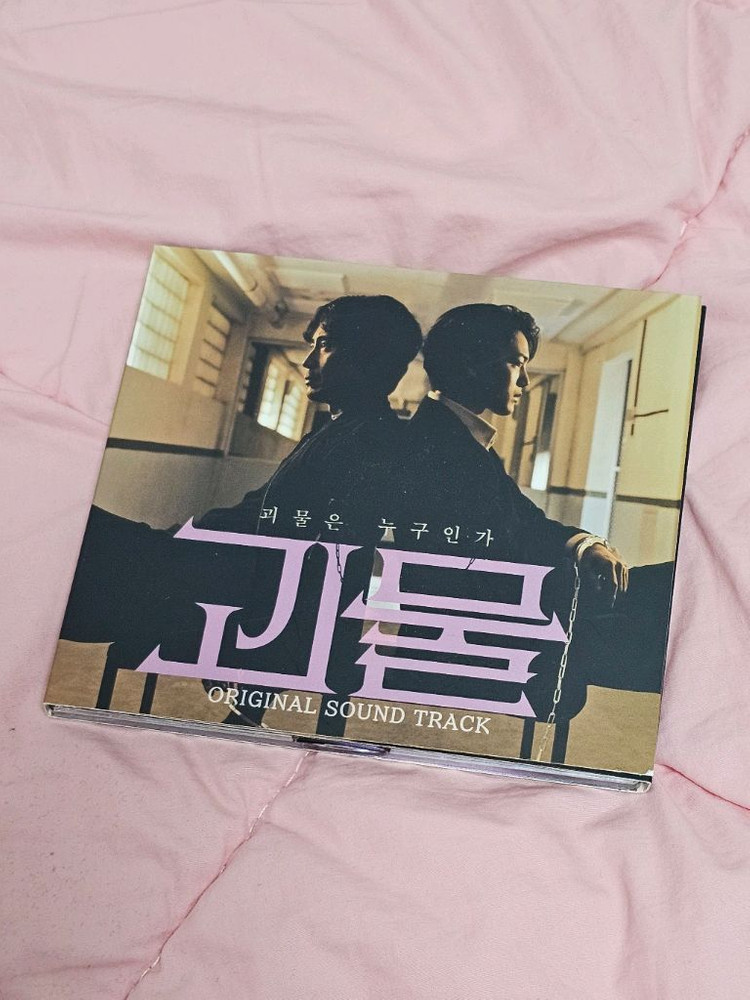 드라마 괴물 블루레이 + OST앨범 이미지