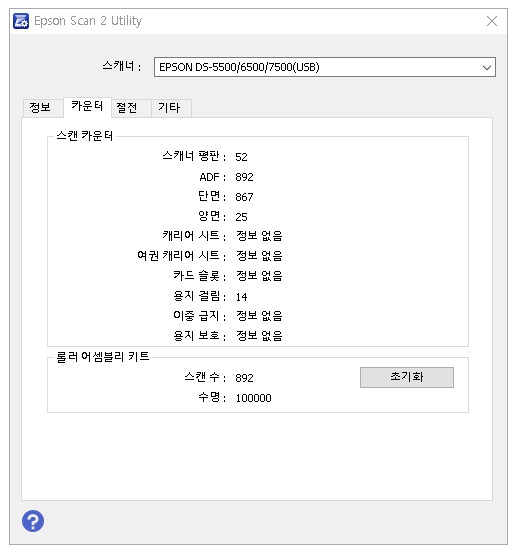 엡손 양면스캐너 DS-6500/ 북스캔/ 문서스캔/ADF+평판스캐너 이미지