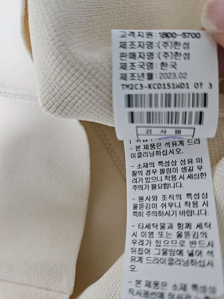 타임 세일러 칼라 니트 가디건 오트밀 랑방 마인 더캐시미어 시스템 오브제 sjsj 이미지