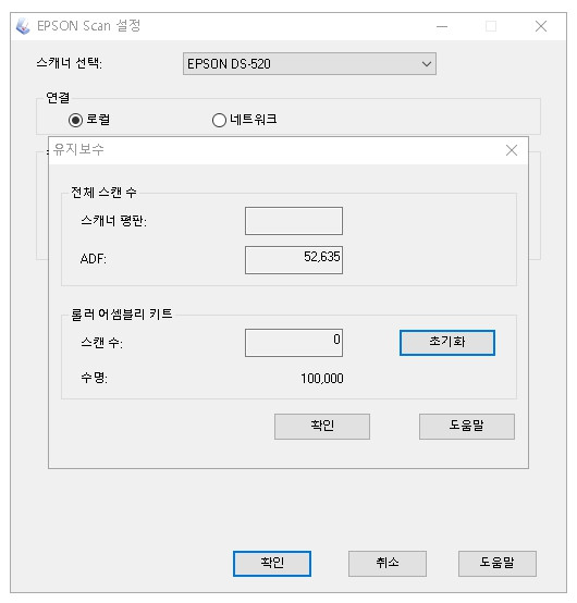 엡손 양면스캐너WorkForce DS-520/ 북스캔/ 문서스캔 이미지