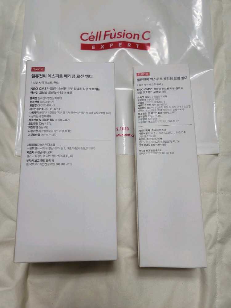 미개봉 새상품)셀퓨전씨 엑스퍼드 배리덤 로션,크림 대용량 이미지