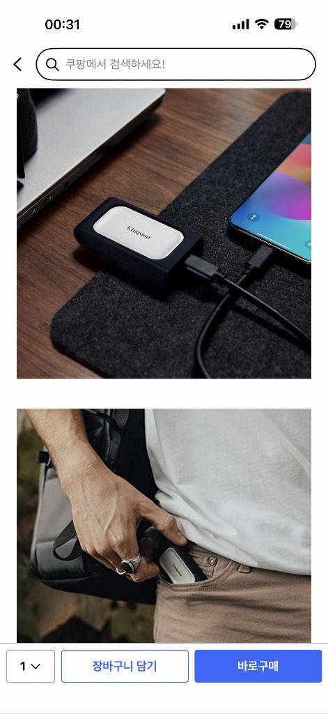 미개봉 킹스턴(Kingston)정품 1TB USB-C 2000MB/s 외장 SSD 이미지