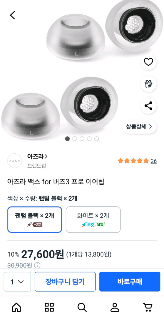 버즈3pro+버즈2+각종 고급형 이어팁 묶음 판매 이미지
