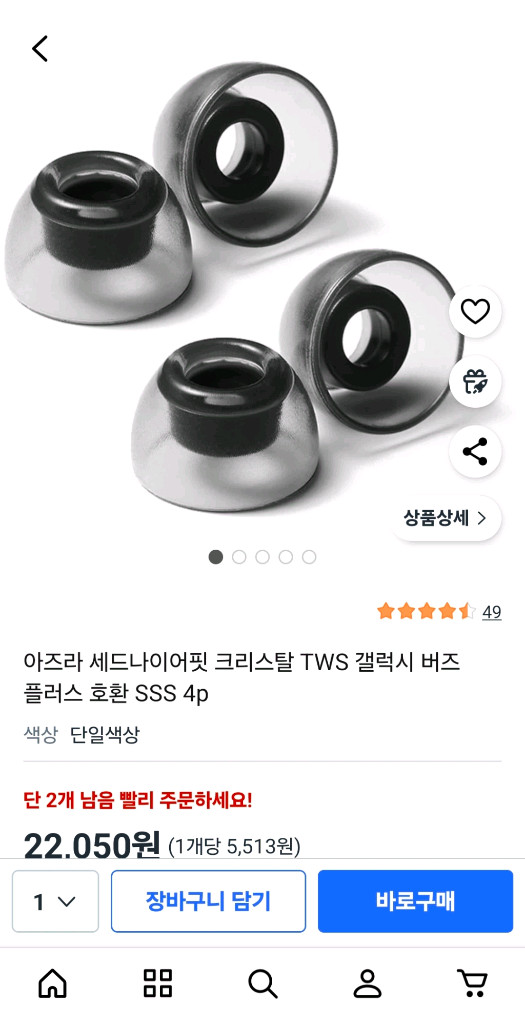 버즈3pro+버즈2+각종 고급형 이어팁 묶음 판매 이미지