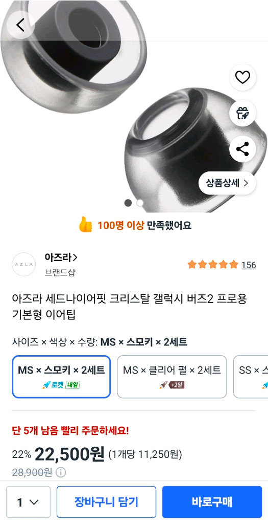 버즈3pro+버즈2+각종 고급형 이어팁 묶음 판매 이미지