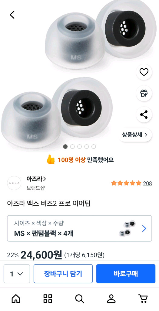 버즈3pro+버즈2+각종 고급형 이어팁 묶음 판매 이미지