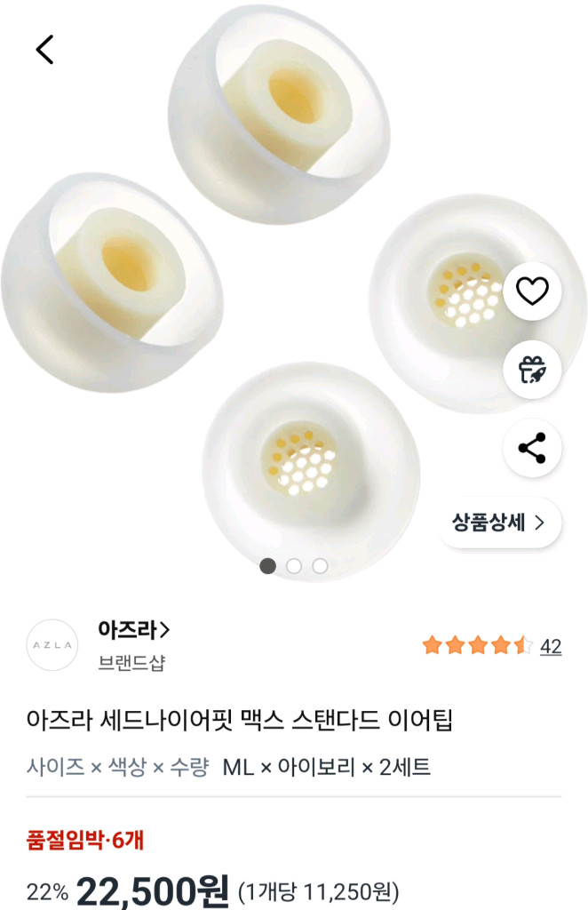 버즈3pro+버즈2+각종 고급형 이어팁 묶음 판매 이미지