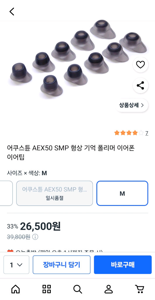 버즈3pro+버즈2+각종 고급형 이어팁 묶음 판매 이미지