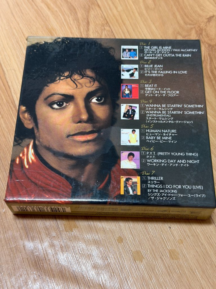 마이클 잭슨 스릴러 25주년 콜렉션 팔아요 이미지