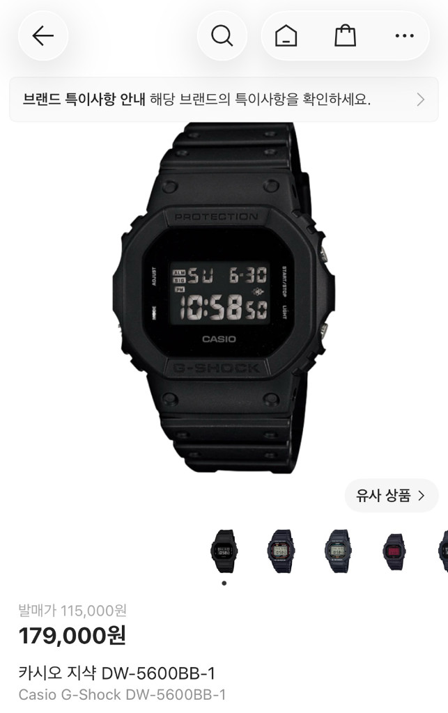 카시오 지샥 DW-5600BB-1 전자손목시계 이미지