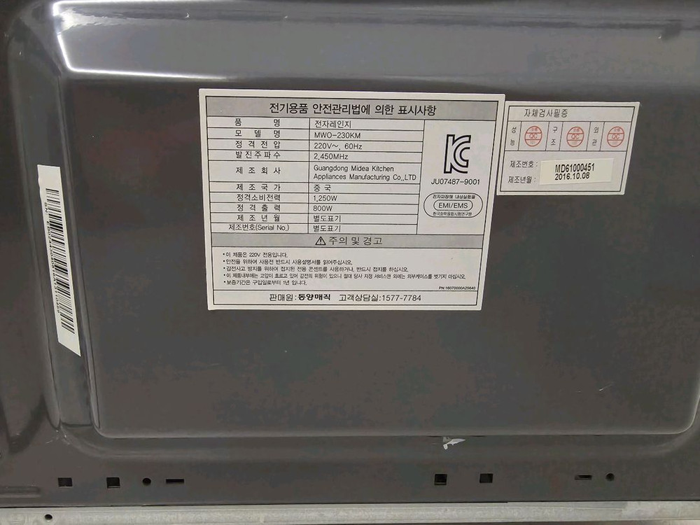 전자레인지(SK 매직 전자레인지 MWO-230KM 800W 버튼식) 이미지