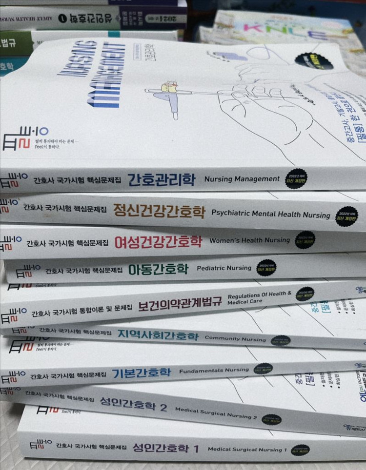 간호학과 국가고시 문제집, 퍼시픽, 필통, 간호사 국가고시 실전문제집, 모의고사, 서울특별시 서울의료원 문제집 이미지