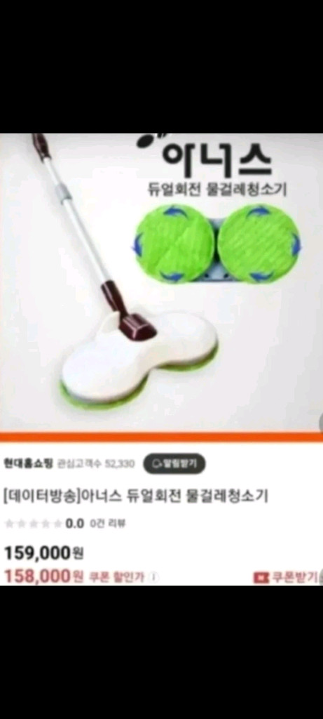 아너스 회전 물걸레 청소기 이미지
