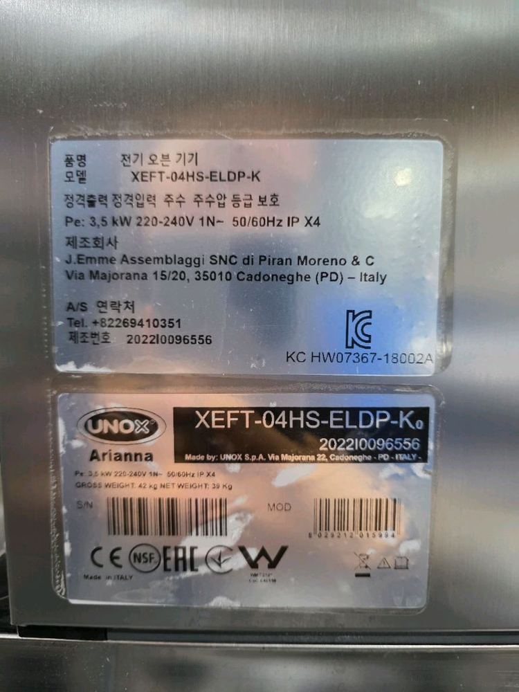 우녹스 샵프로 컴벡션오븐+스텐렉 XEFT-04HS-ETDP-K 이미지