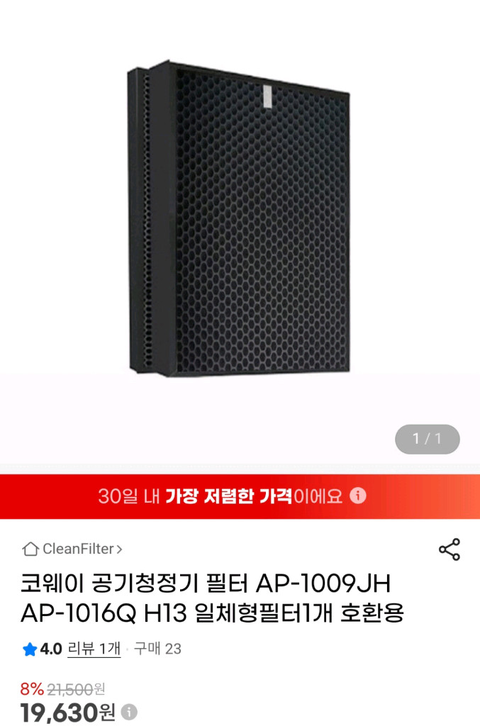 공기청정기 이미지