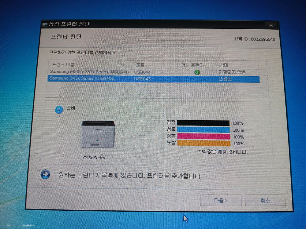 삼성 SL-C433컬러 레이저프린터 이미지