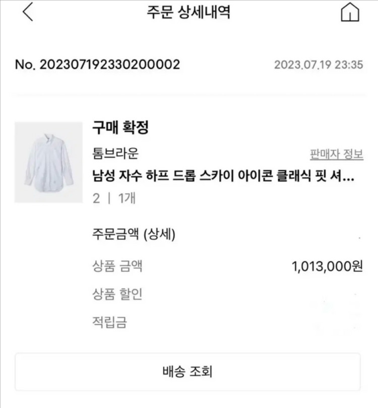 23fw 톰브라운 자수셔츠 2사이즈 (한정판) 이미지