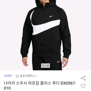 [110]나이키 스우시 하프집업 후드티 이미지