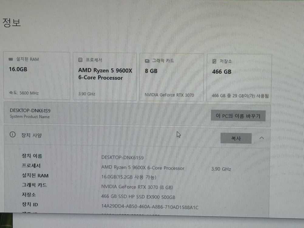 라이젠 9600x + rtx3070 게이밍 PC 본체 이미지
