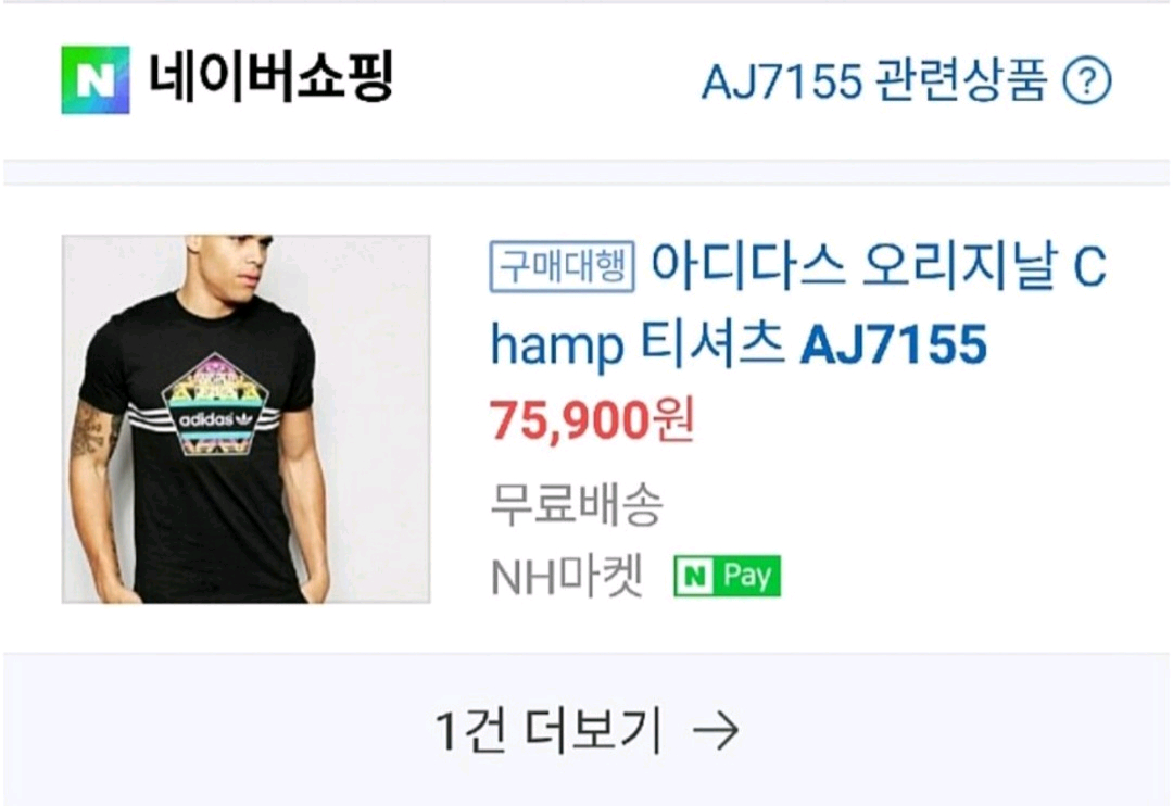 아디다스 오리지널 월드챔스 반팔티셔츠,런닝티셔츠 이미지