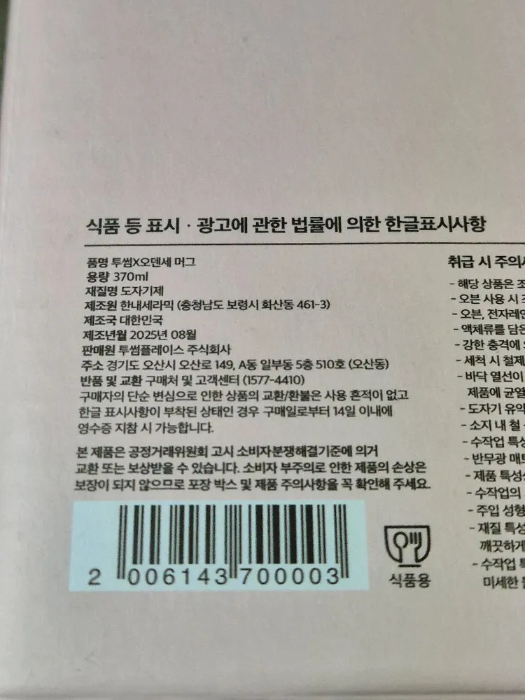 폴바셋,블루보틀,투썸,스타벅스머그컵 팝니다 이미지