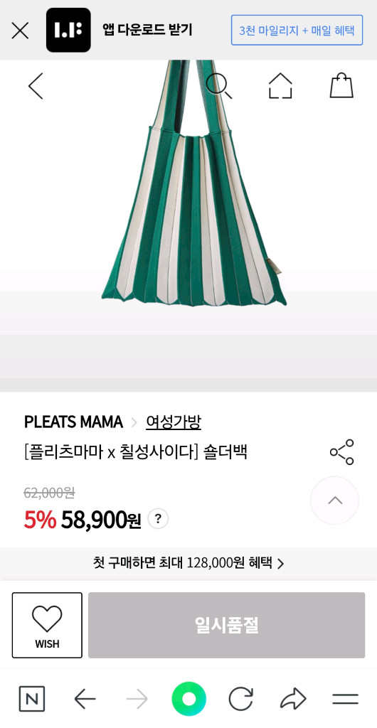플리츠마마&칠성사이다 숄더백 새상품팝니다 이미지