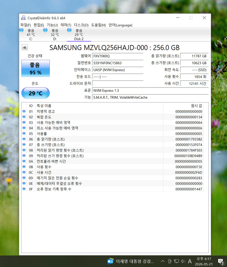 컴퓨터 저장장치 삼성 PM991 M.2 NVME SSD 256GB 이미지