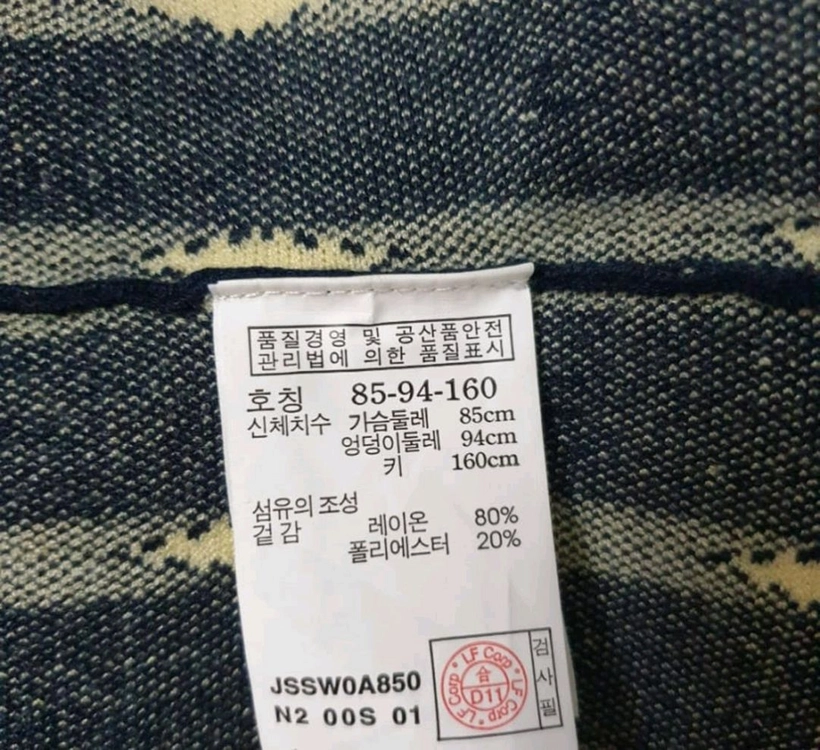 질스튜어트 메인라벨 추상패턴 핏앤플레어 스트레치니트 원피스 마쥬 산드로 한섬 이미지