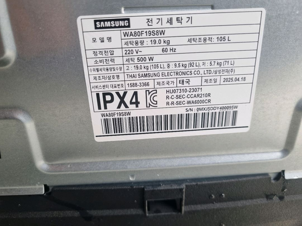 삼성 통돌이19kg 세탁기 이미지