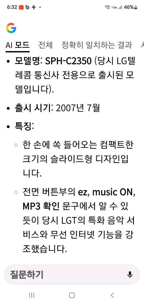 삼성 SPH C2350 2G 폴더폰 이미지
