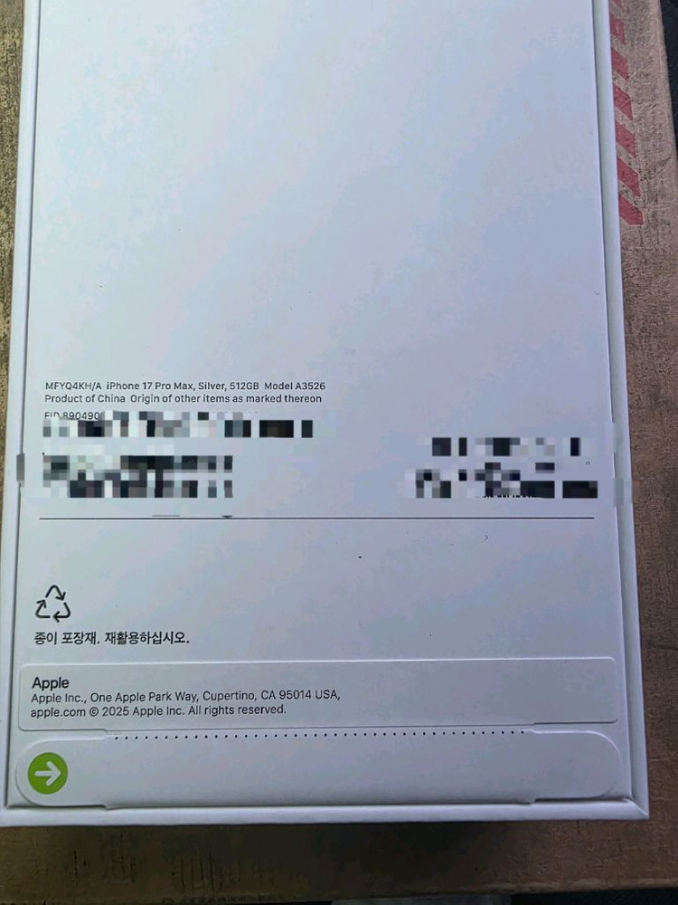 아이폰17프로맥스 실버 512GB 미개봉 이미지