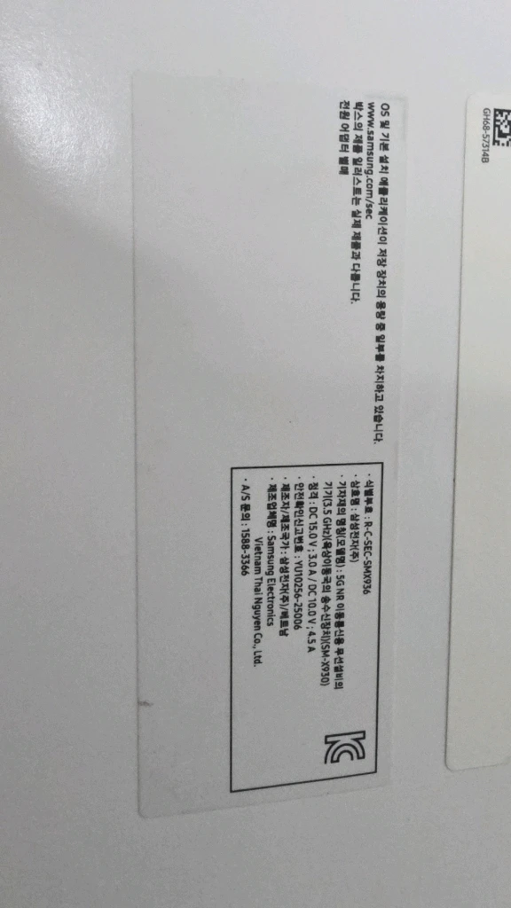 갤럭시탭 울트라 s11 512기가 와이파이 모델 이미지