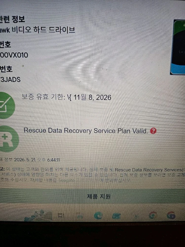 시게이트 스카이호크 8tb 이미지