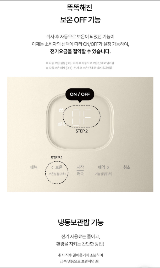 미개봉 새상품 3인용 쿠첸 브레인 미니 IH압력 밥솥 음성기능 이미지