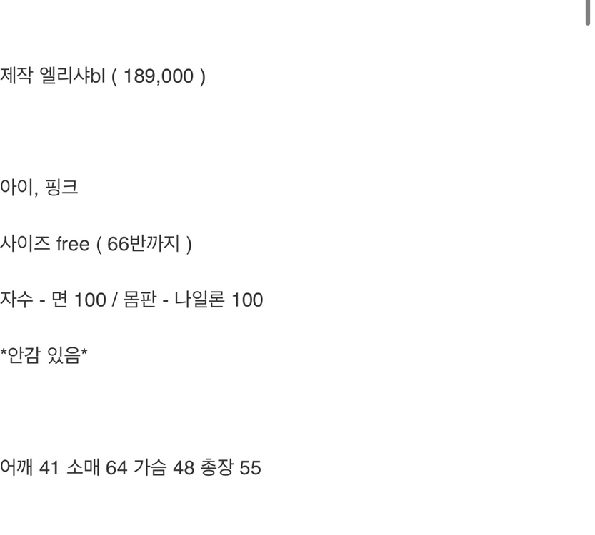 바이씨니 제작 엘리샤 블라우스 아이 이미지