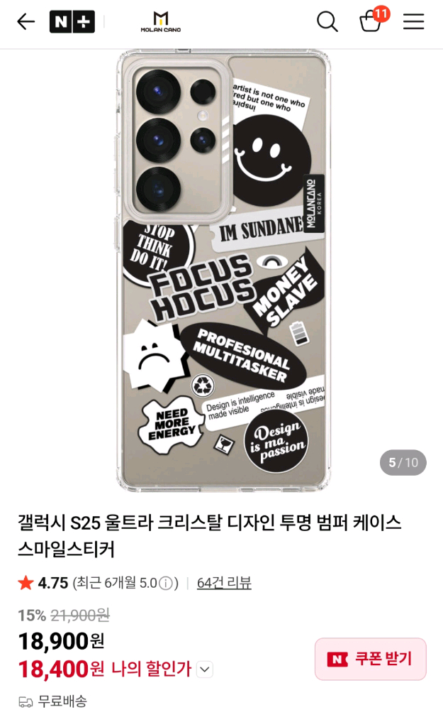 갤럭시 s25 울트라 모란카노 케이스 미사용품 이미지