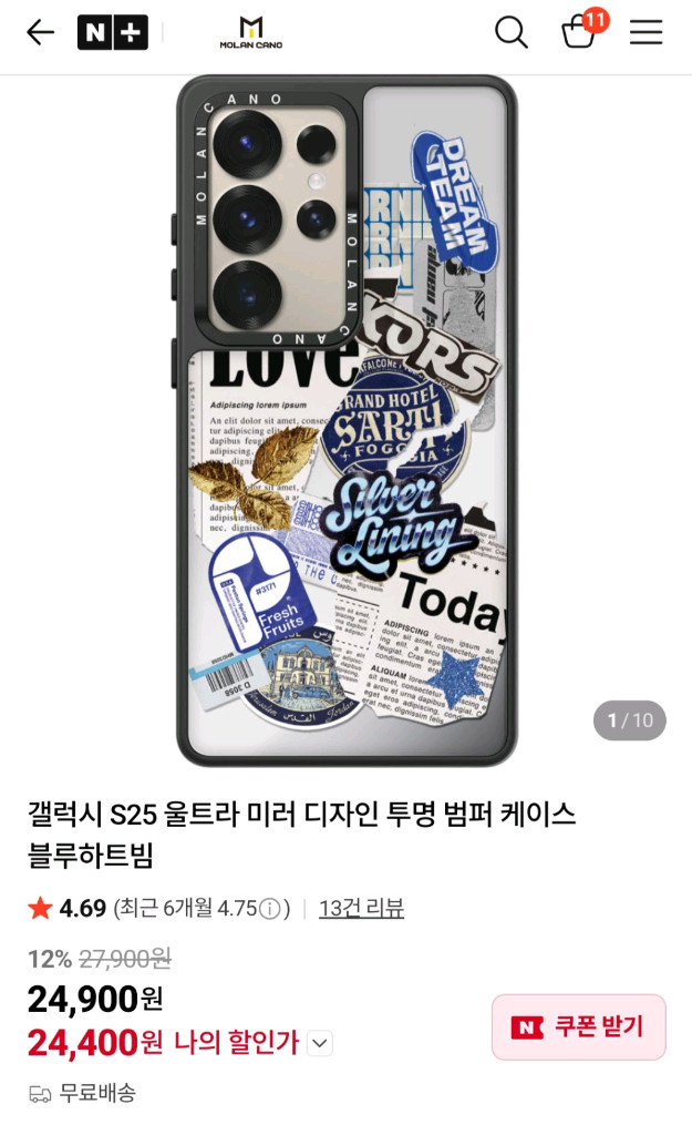 갤럭시 s25 울트라 모란카노 케이스 미사용품 이미지