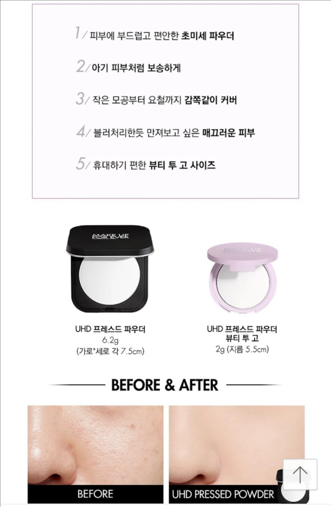 [새 제품] 메이크업포에버 한정판 파우더 미니 라일락 에디션 3종 + 샘플 3종 + 퍼프 + 지방시 라피아 클러치백 이미지