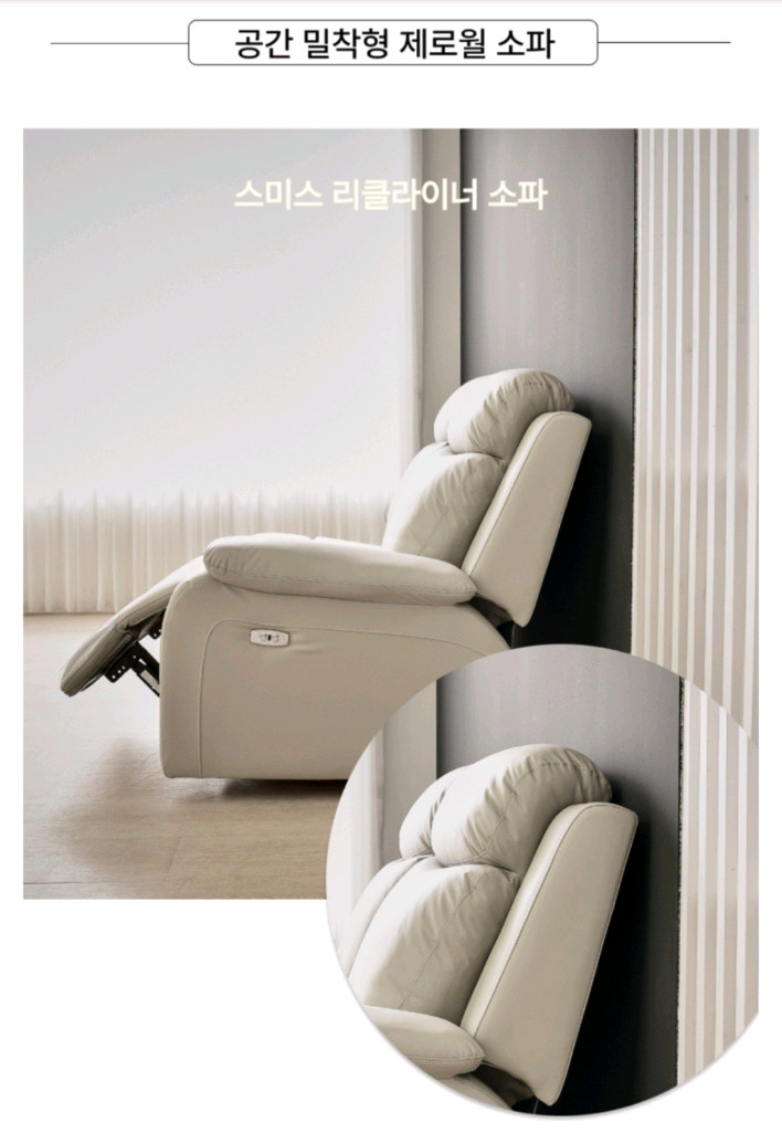 3인용 리클라이너 소파 이미지