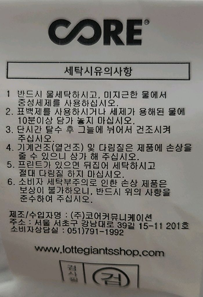 롯데 자이언츠 야구 유니폼 빅사이즈 120 이미지