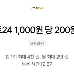 이마트편의점 할인쿠폰 이미지