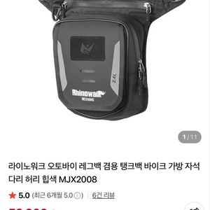 라이노워크 바이크 가방, 오토바이가방 팝니다 이미지