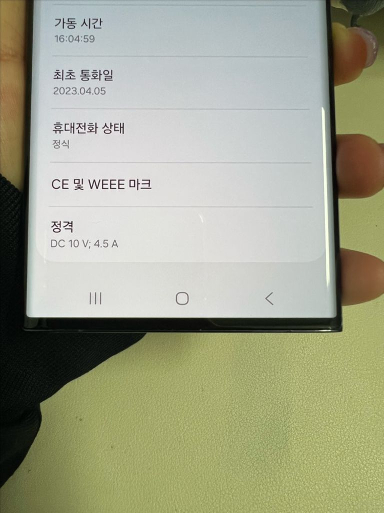 갤럭시S23울트라 256G 블랙 S급! 이미지