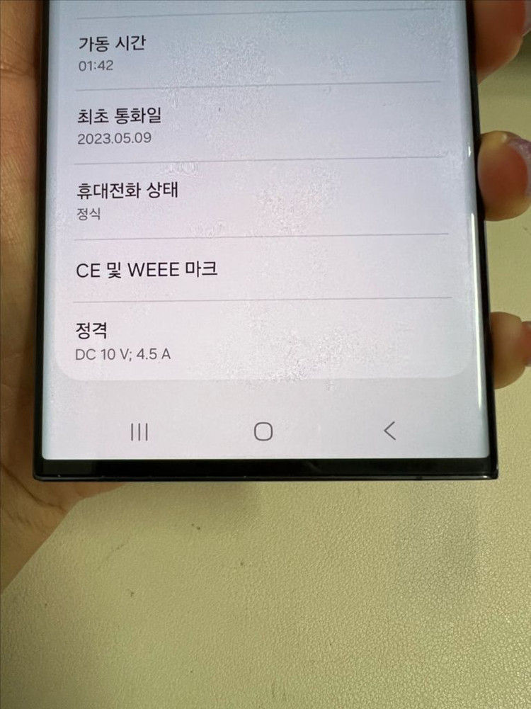 갤럭시S23울트라 512G 블랙 S급! 이미지